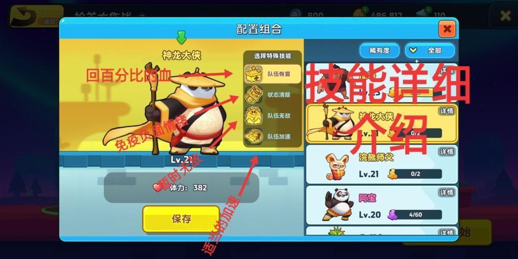 勇者机器人中文版
